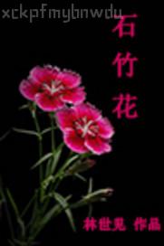 ����Ů�񱻏������ҕ�l