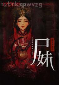 唐楓強(qiáng)奸美女老師