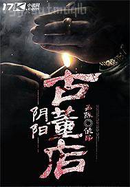 成人天堂怡紅院