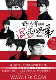 小說東北大炕母子