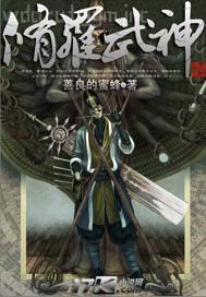 天海翼桔子電影