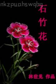 全裸家政立川理惠