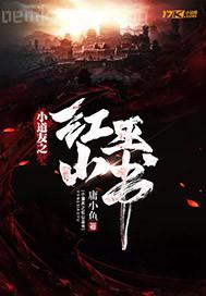 免費擼曰本色情片